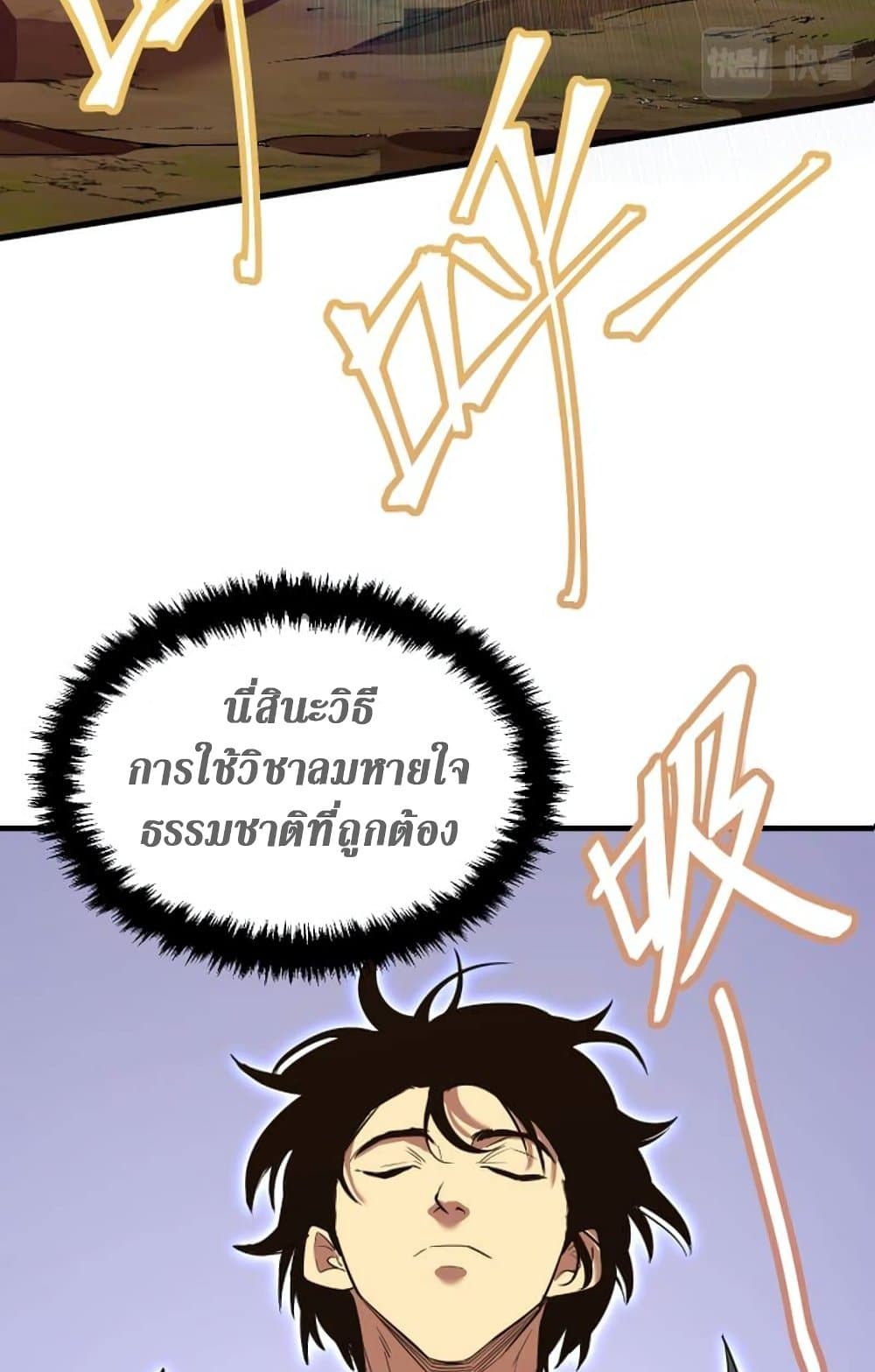 Logging 10,000 Years into the Future ตอนที่ 14 (58)
