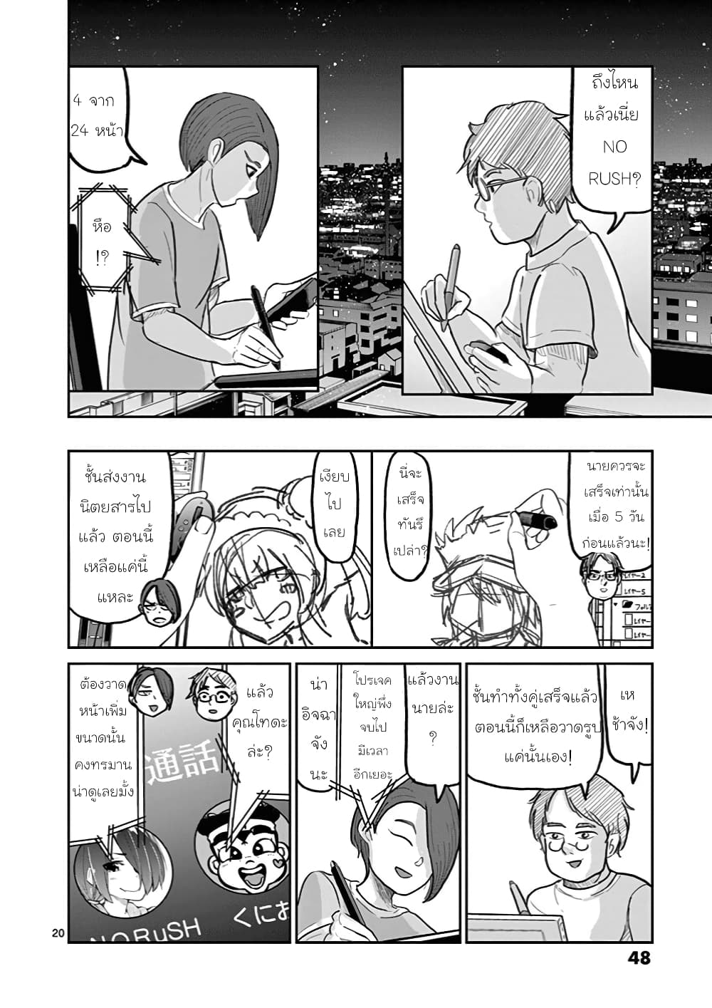 Ah… and Mm… Are All She Says 9 20
