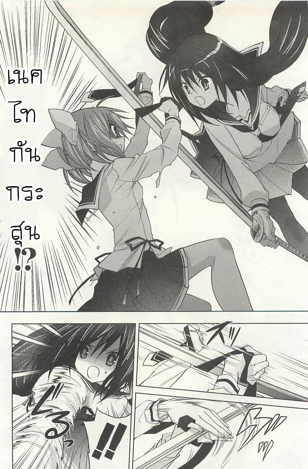 Hidan no Aria AA7 (18)
