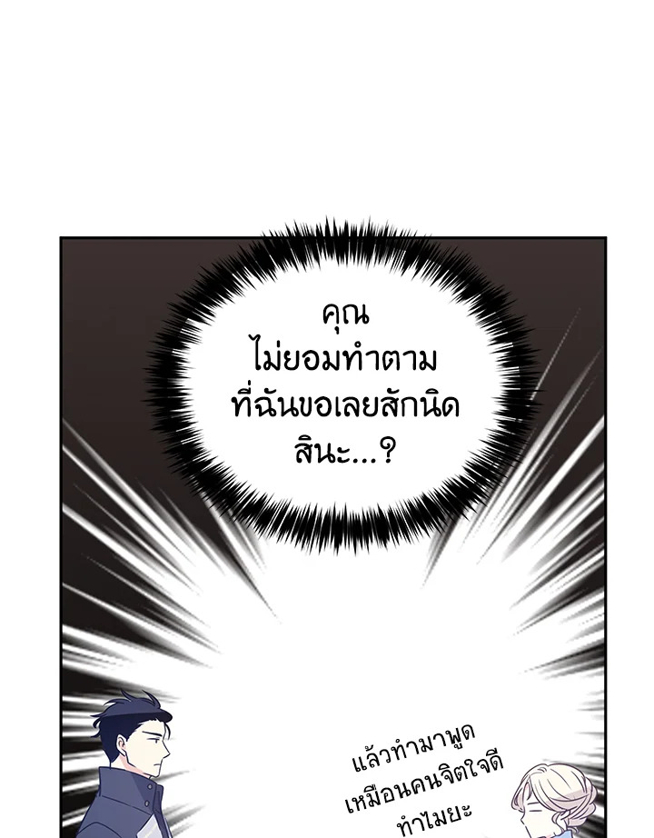 I Will Change The Genre 25 26