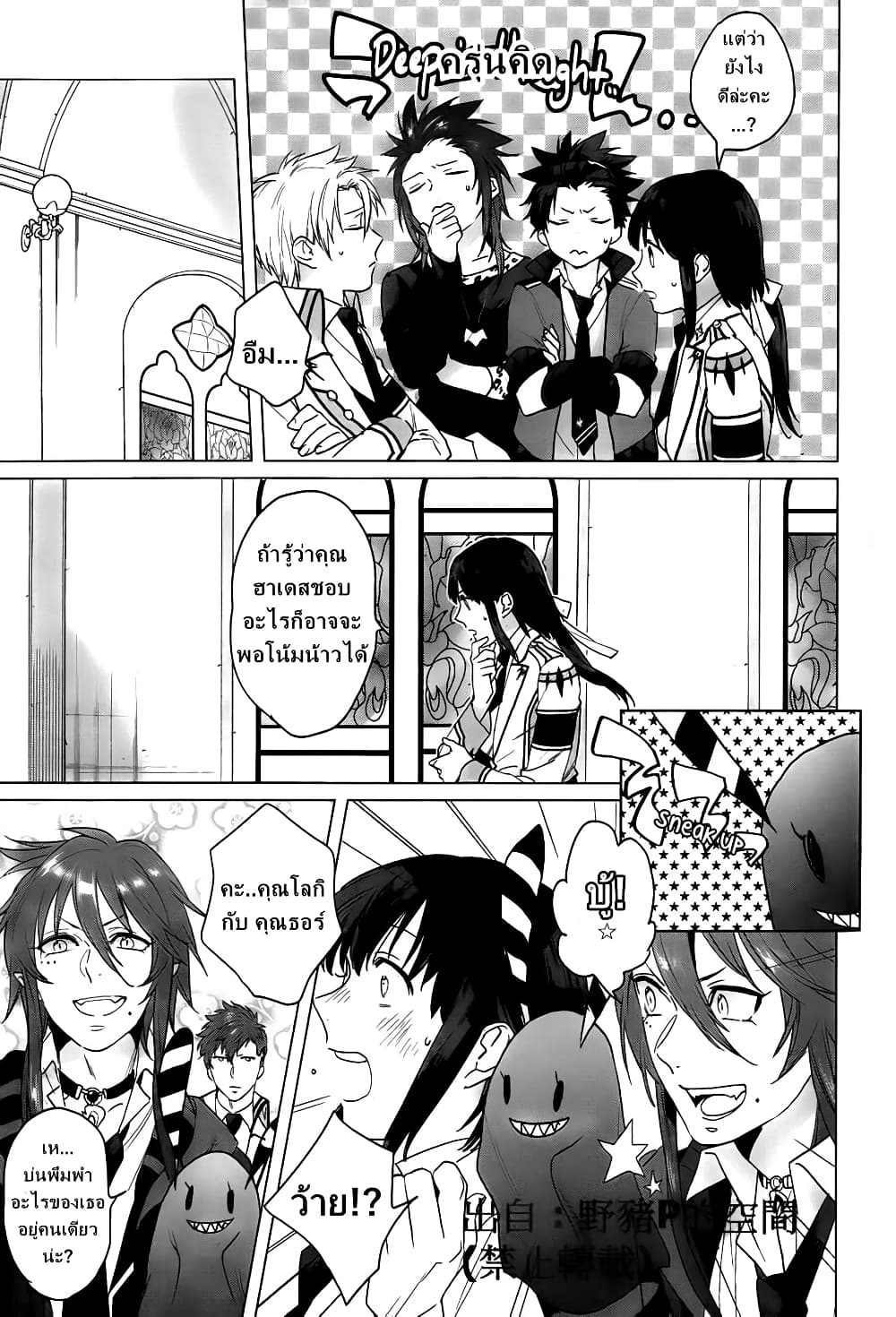 Kamigami no Asobi ตอนที่ 12 (5)