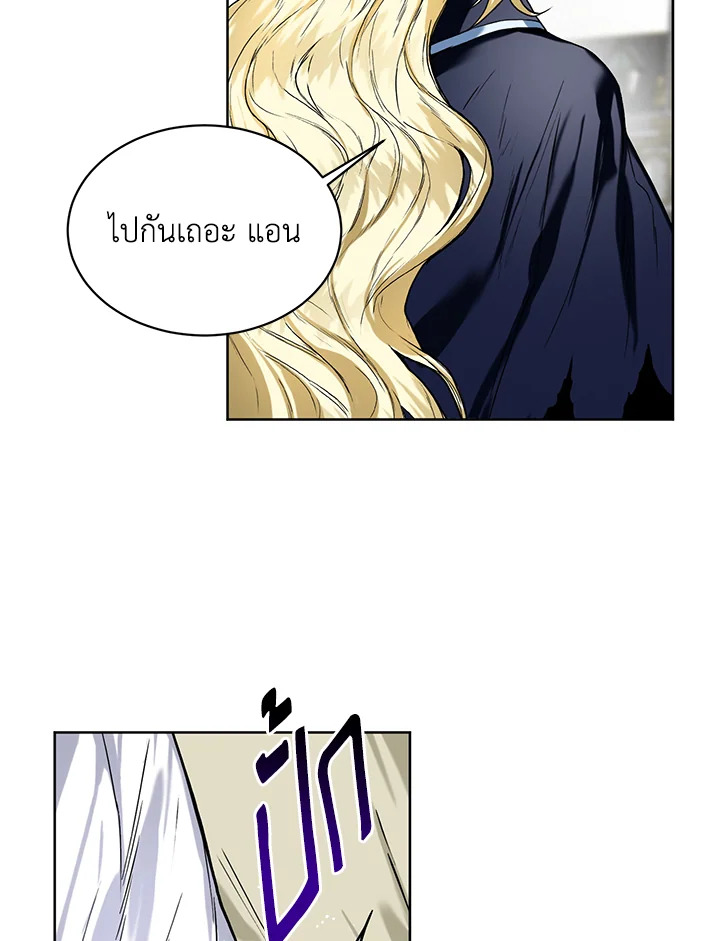 Royal Marriage 10 61