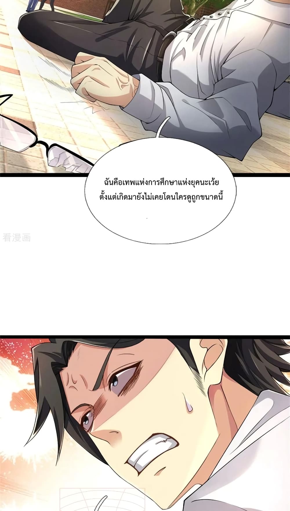The Great Venerable Demon Has Returned ตอนที่ 36 (9)
