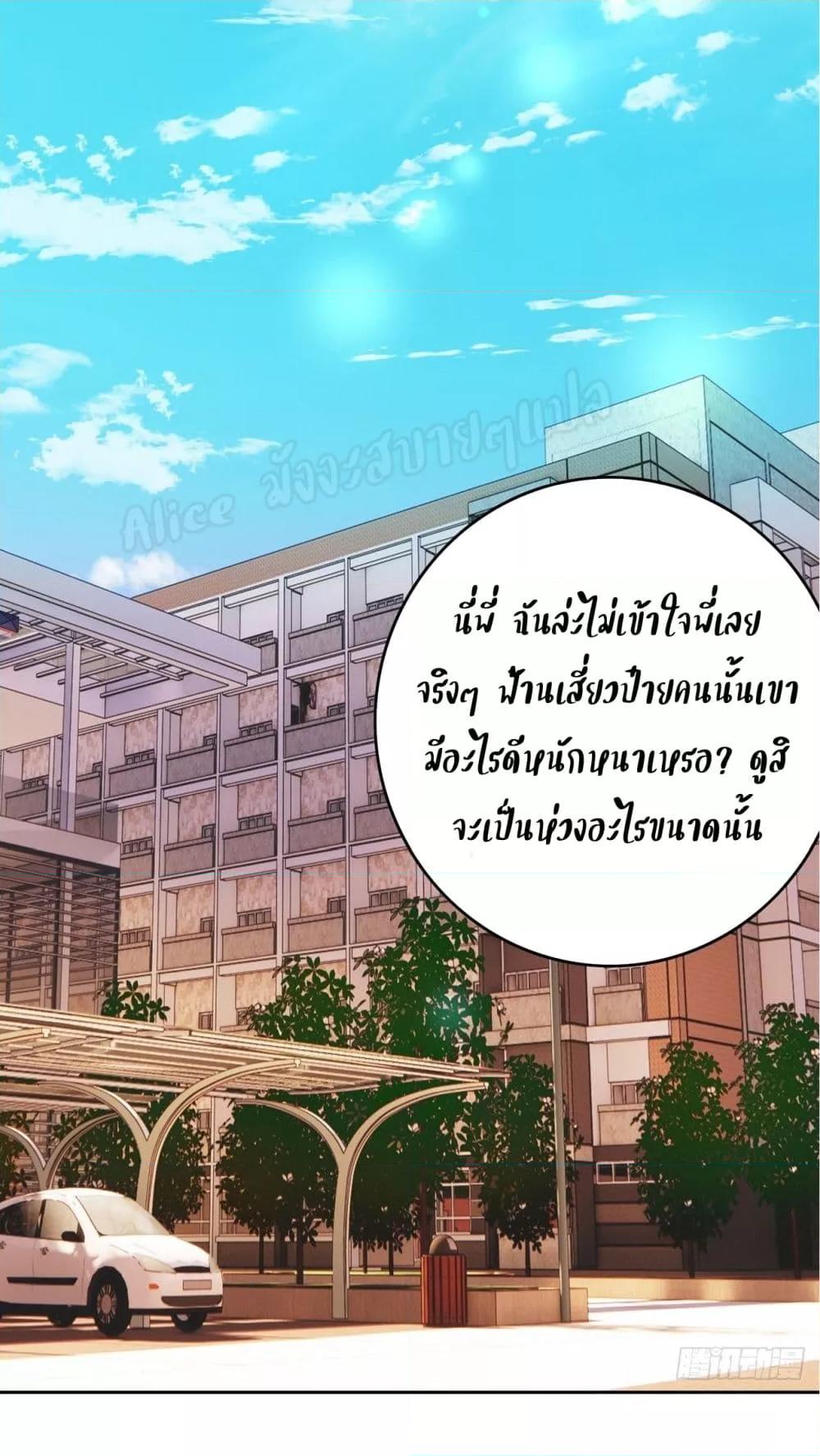 Reversal relationship สัมพันธ์ยูเทิร์น ตอนที่ 8 (2)