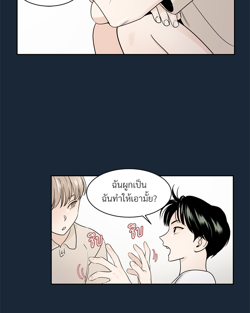 เงาปรารถนา 1 047