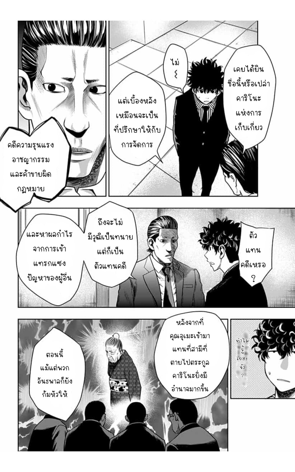 Itomo Tayasuku 7 (10)