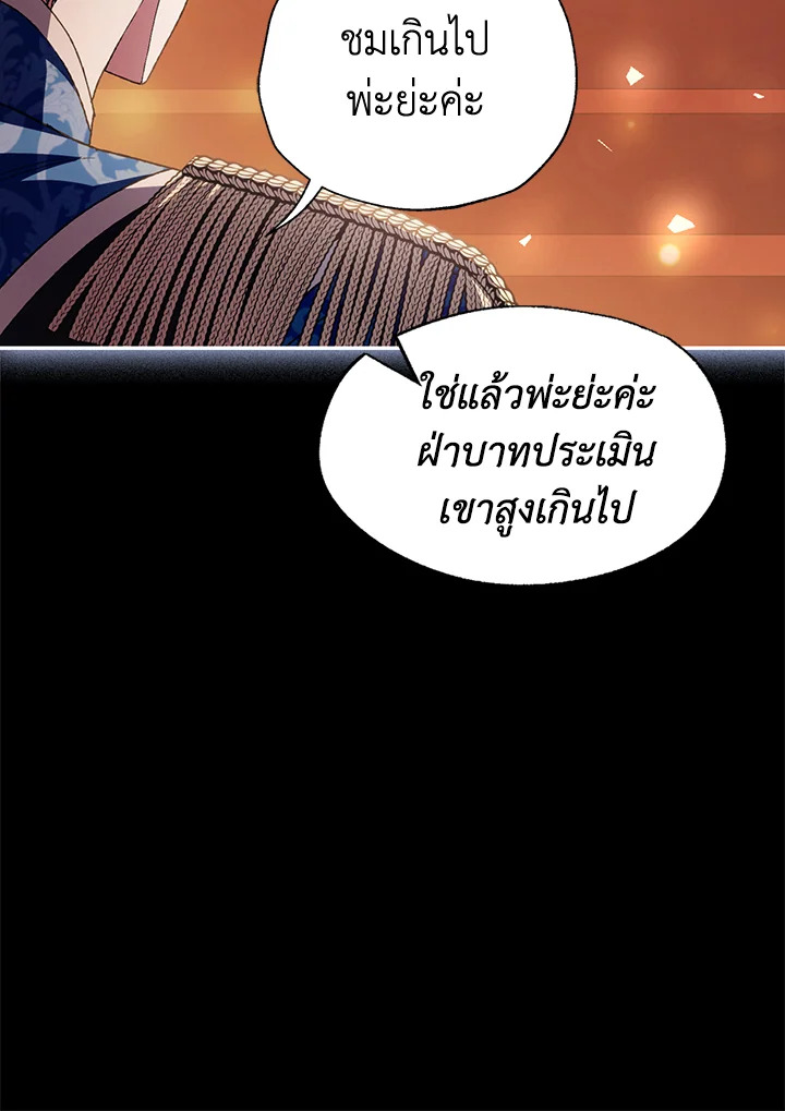 Father, I Don’t Want to Get Married! 111 107