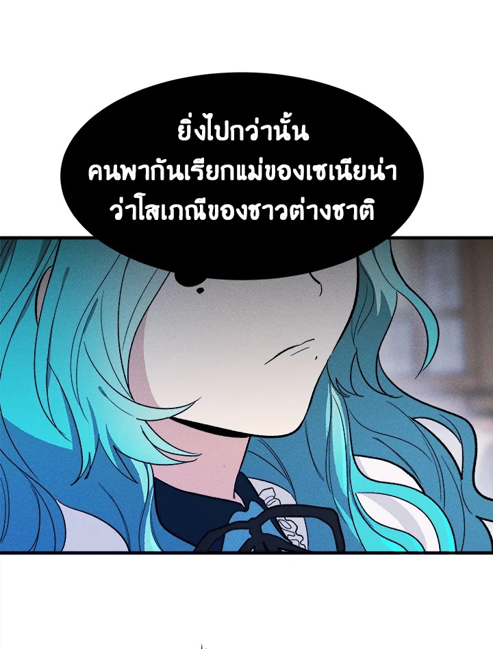 The Young Lady Is a Royal Chef 30 14