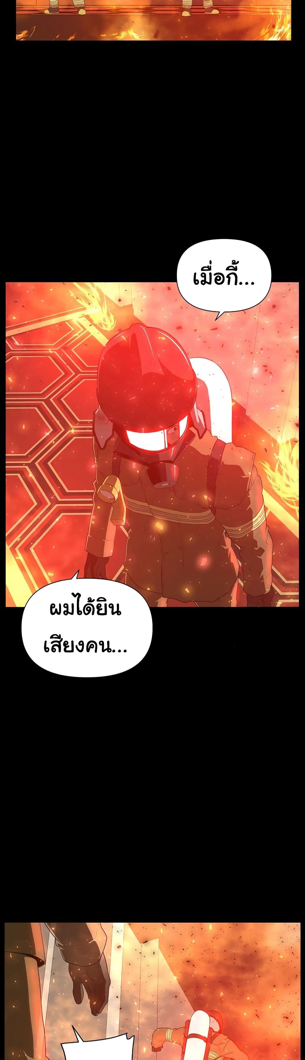 Superhuman ตอนที่ 4 (54)