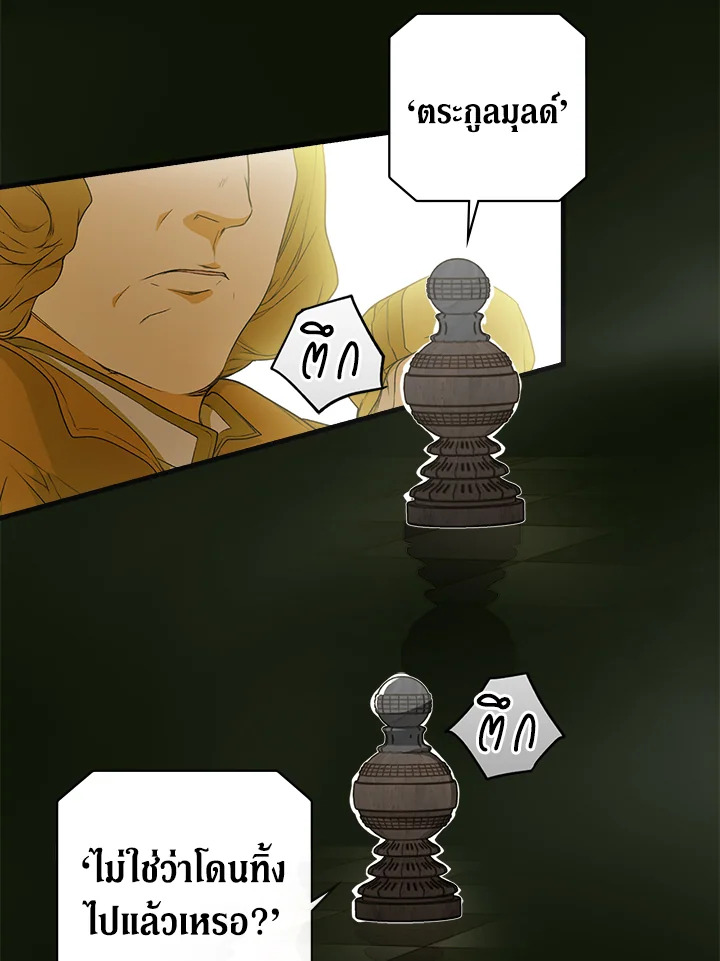 The Lady’s Secret 22 38