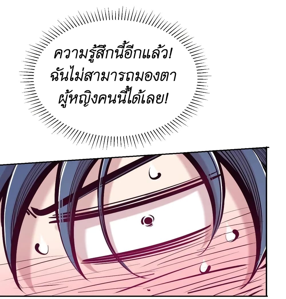 Demon X Angel, Can’t Get Along! ตอนที่ 96 (53)