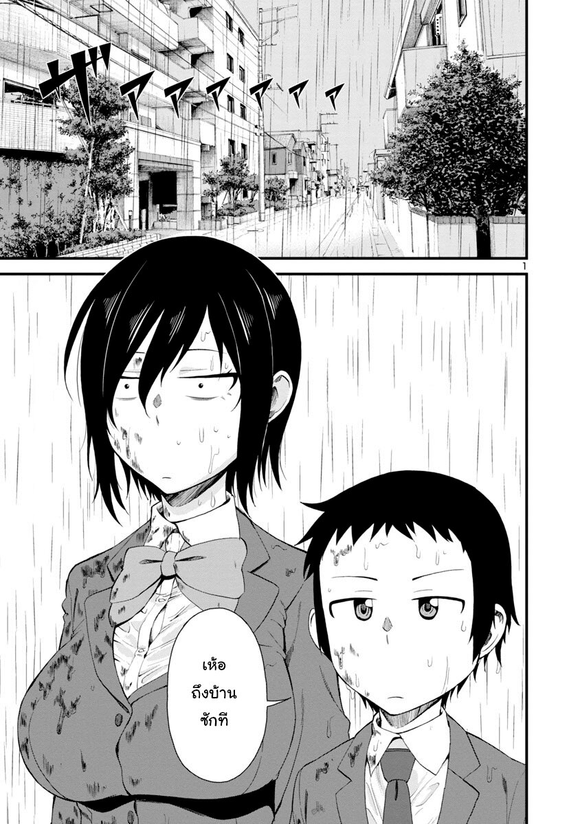 HITOMI CHAN WA HITO MISHIRI 11 01