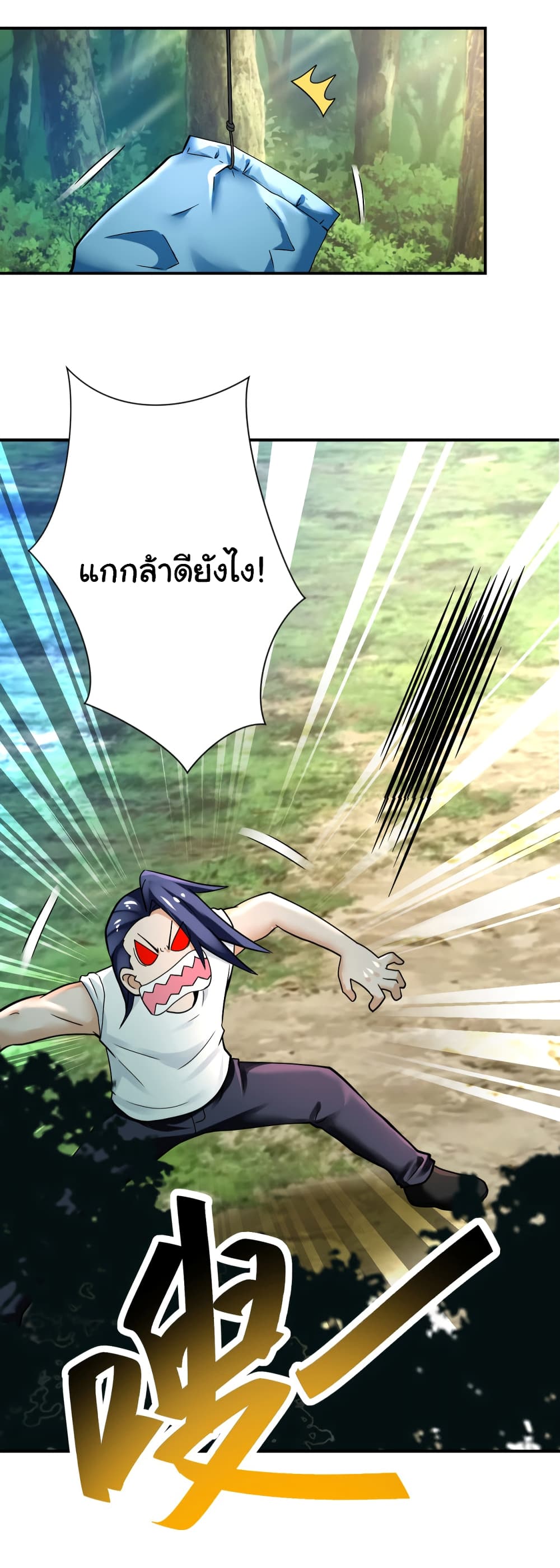 Apocalyptic Super System 386 (25)