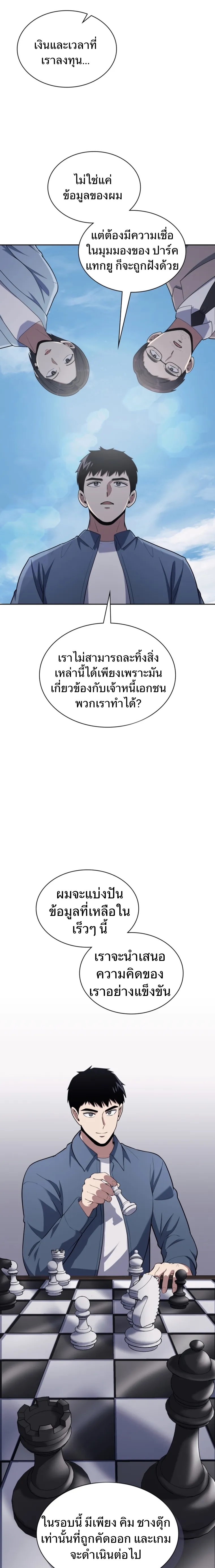Police Returner’s Reset Life 15 19