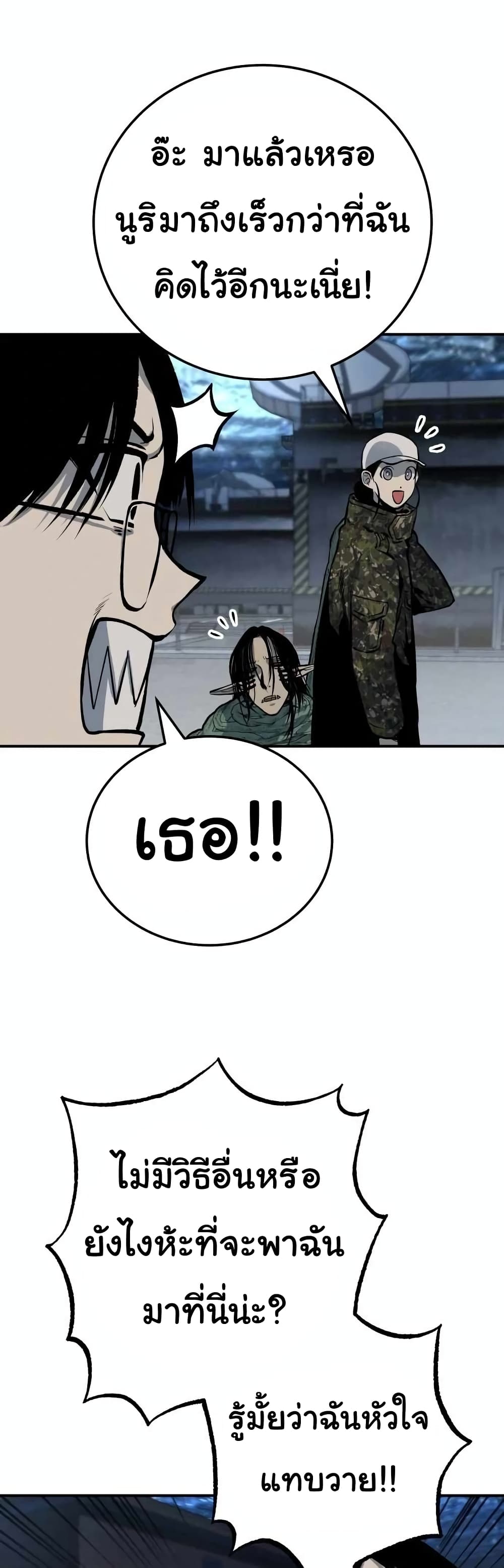 ZomGan ตอนที่ 17 (78)