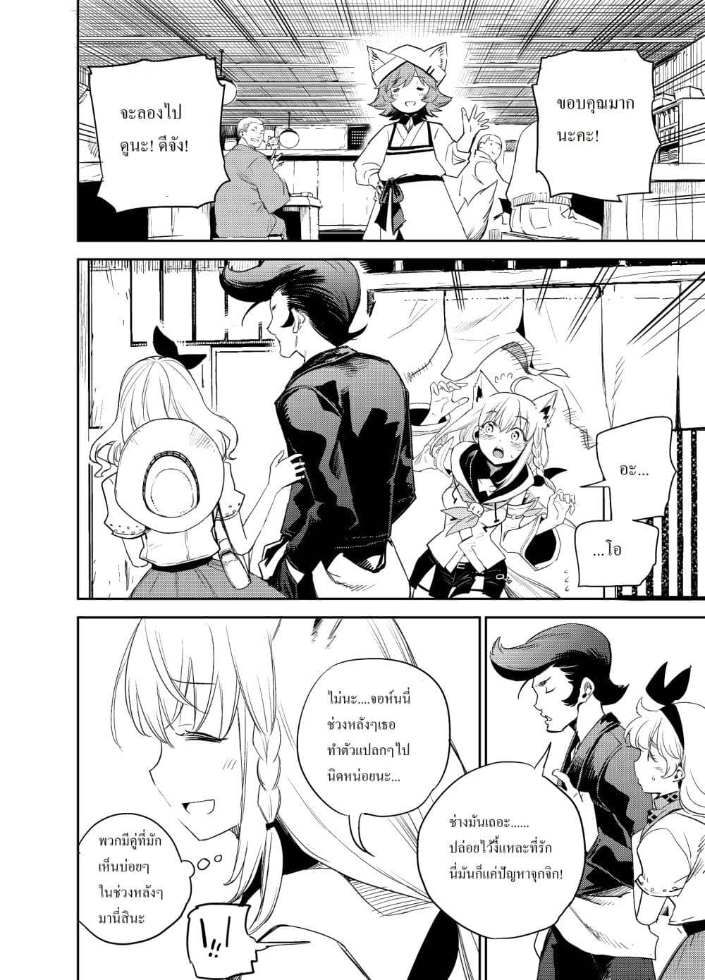 Holoearth Chronicles SideE ~Yamato Phantasia~ ตอนที่ 1.1 (18)