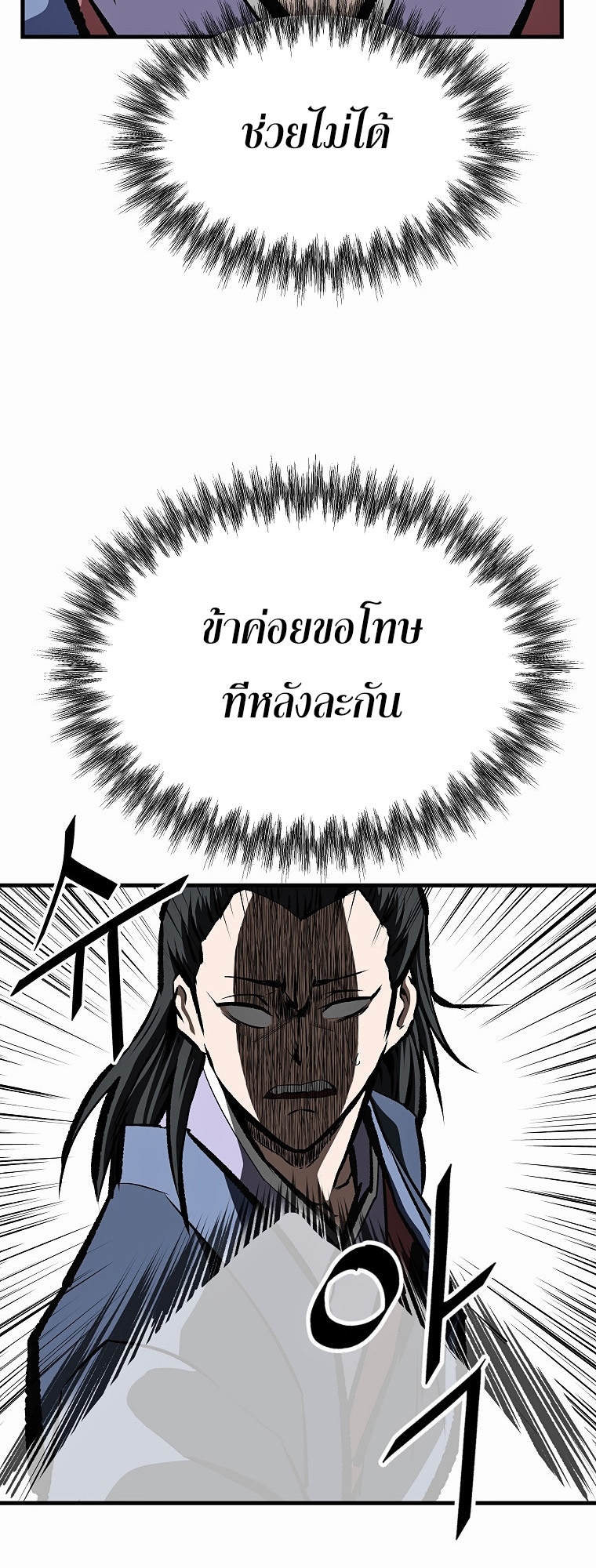 Bowblade (The Descendants of Bowblade) 47 (59)