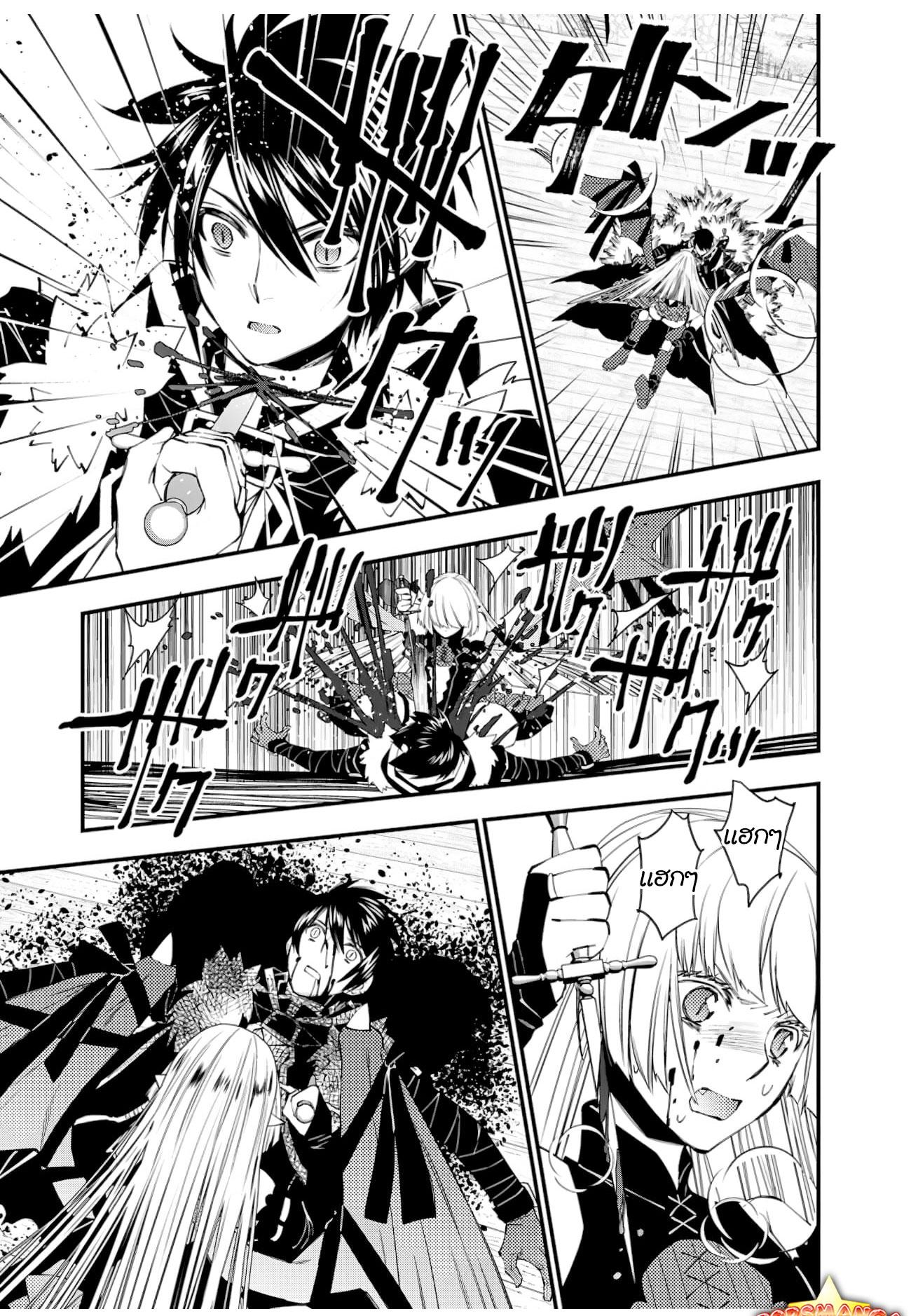 Fukushuu o Koinegau Saikyou Yuusha wa, Yami no Chikara de ตอนที่ 52 (6)