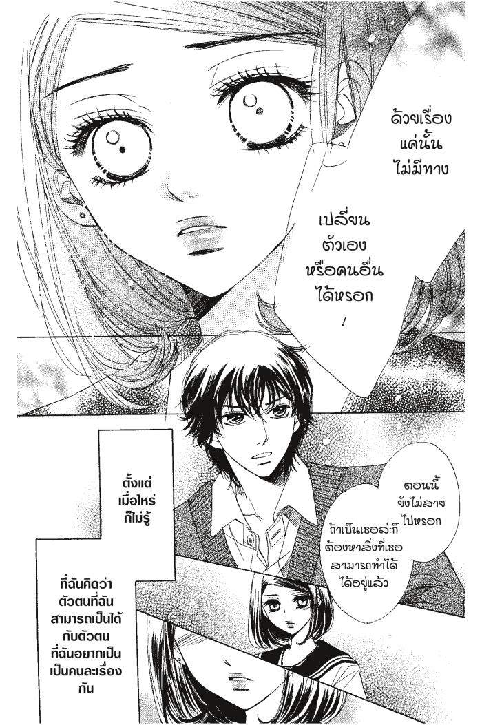 A Devil and Her Love Song 23 (22)