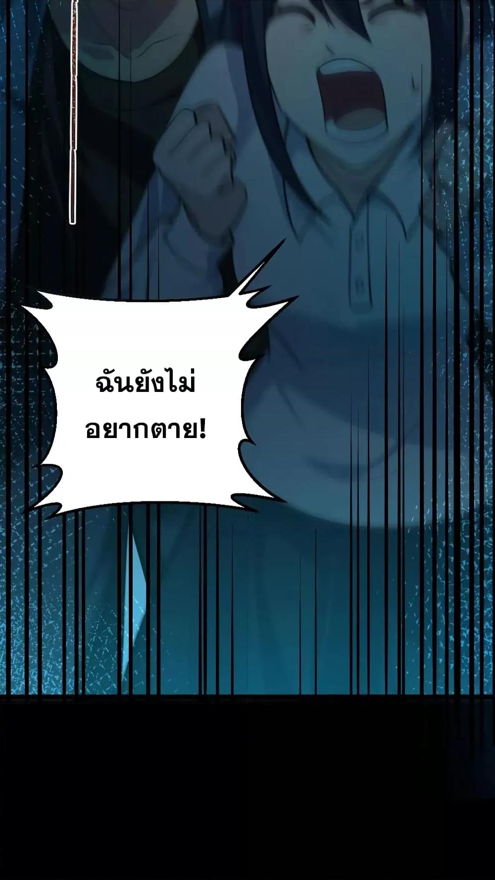 Global Ghost Control There Are Hundreds of Millions of Ghosts ตอนที่ 3 (19)