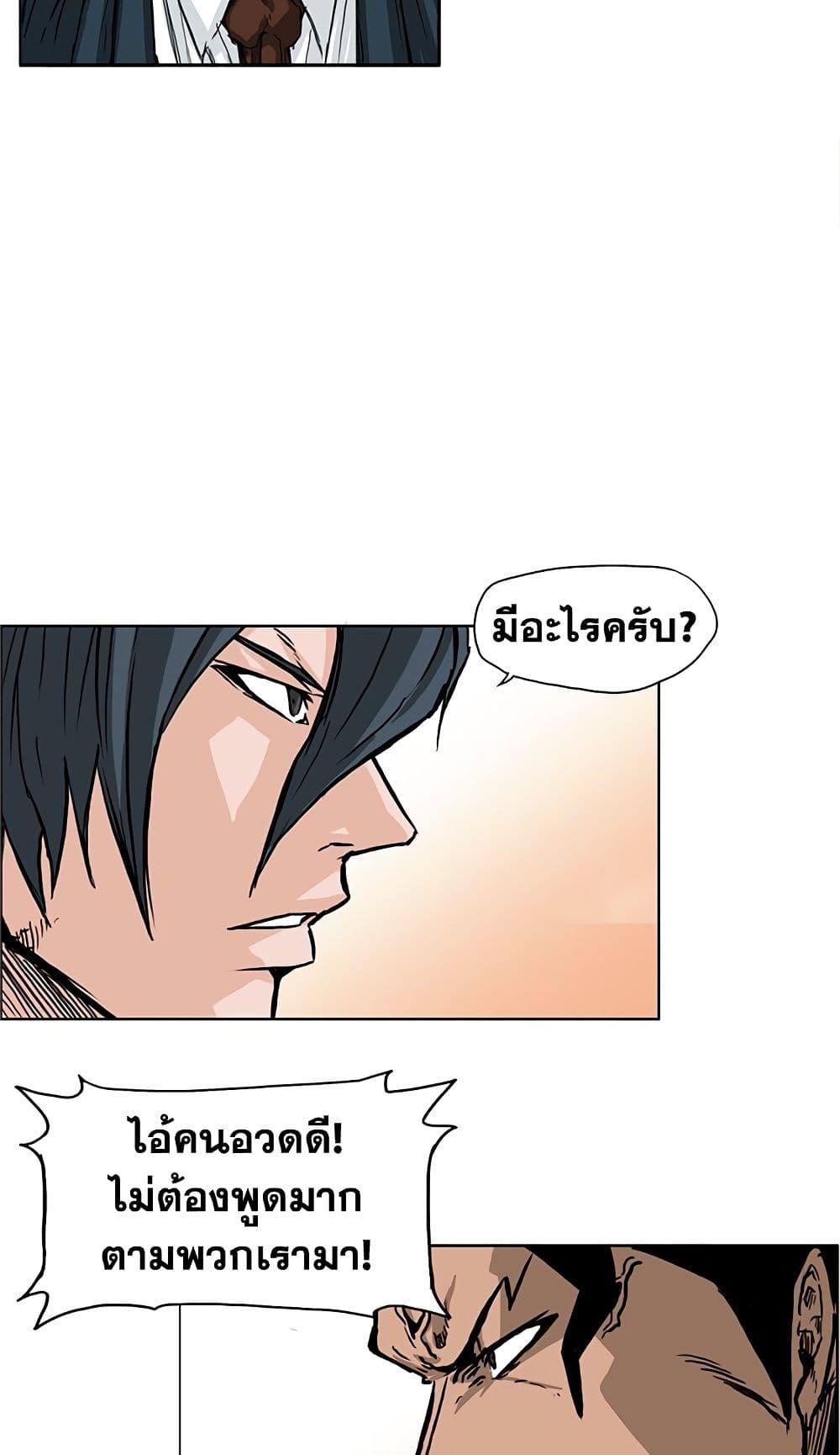 Boss in School 46 51