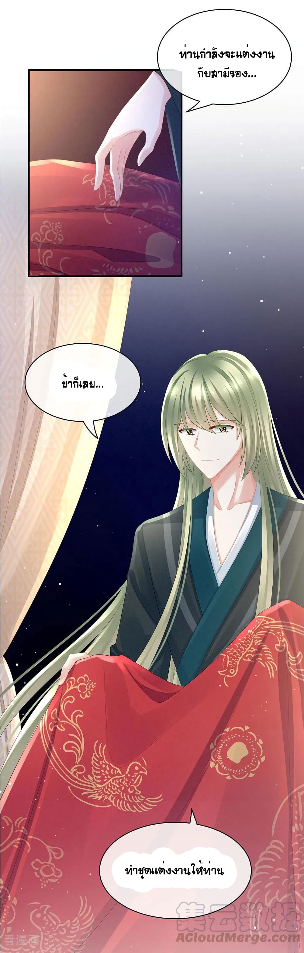 Empress’s Harem ตอนที่ 46 (6)
