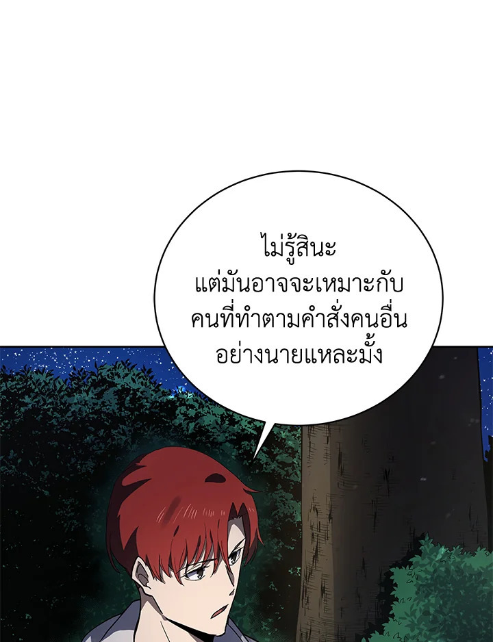 จอมมาร113 079