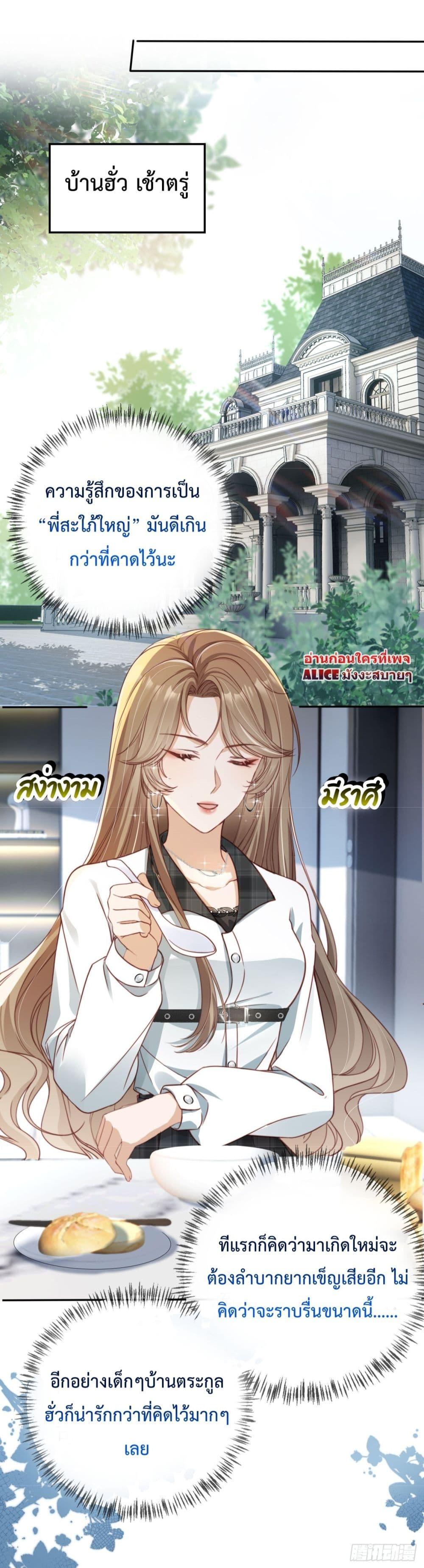 After Rebirth, I Married a Disabled Boss 4 (23)