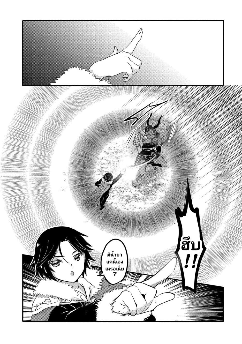 Tensei Kyuuketsukisan wa Ohirune ga Shitai 33 20