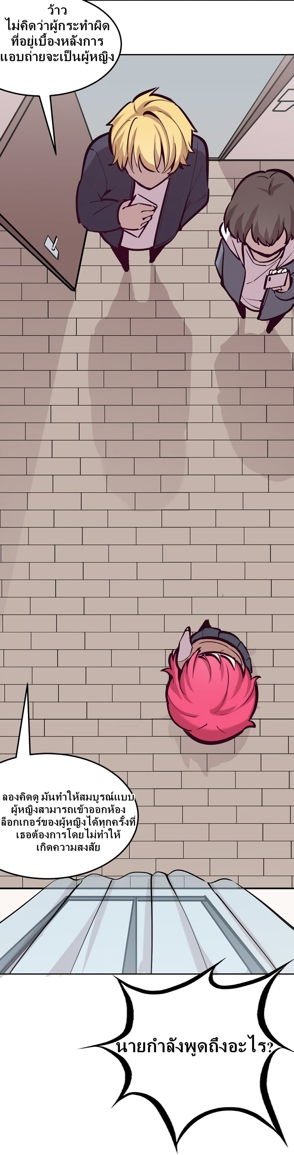 Demon X Angel, Can’t Get Along! ตอนที่ 25 (18)