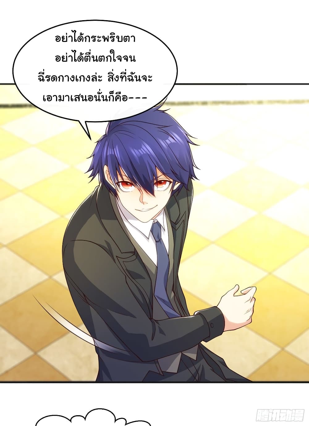 Awakening SSS Rank Skill After A Kiss ตอนที่ 68 (28)
