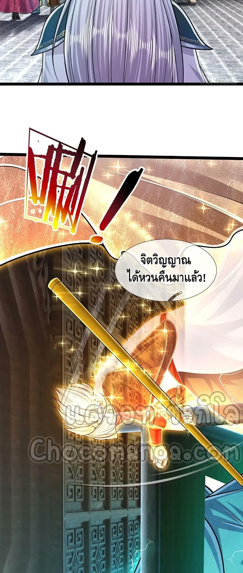 Disciples All Over the World ตอนที่ 210 (7)