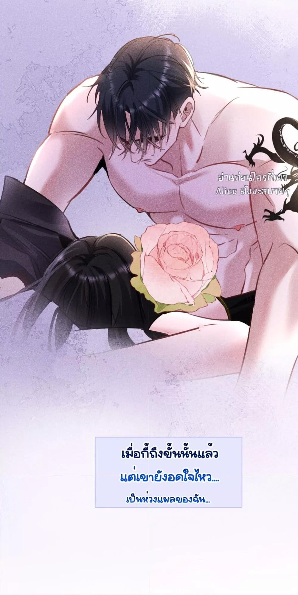 Sorry, I’m a Boss Too ตอนที่ 6 (37)