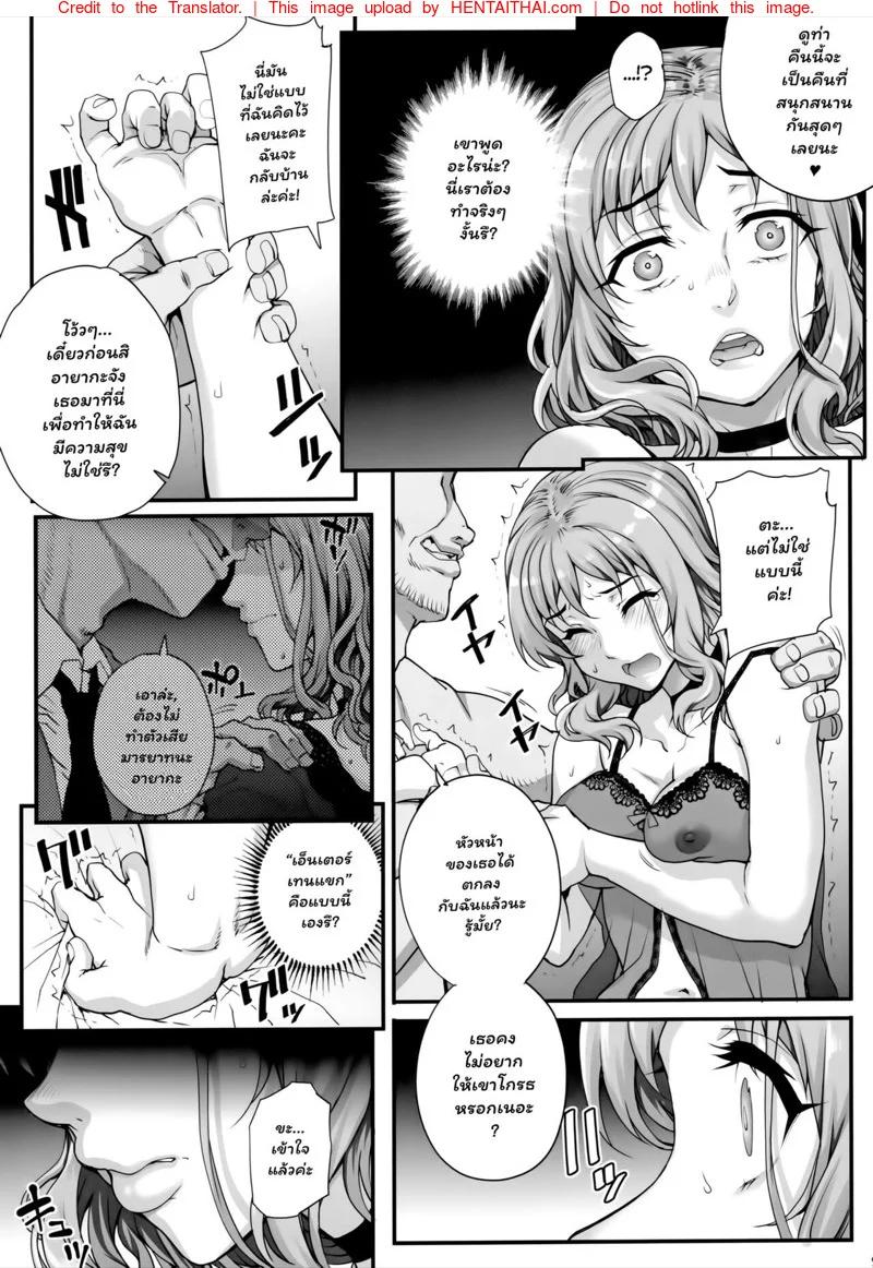 [Magono Tei (Carn)] Kareshi ni Naisho de AV… Dechaimashita ตอนที่ 3 (9)