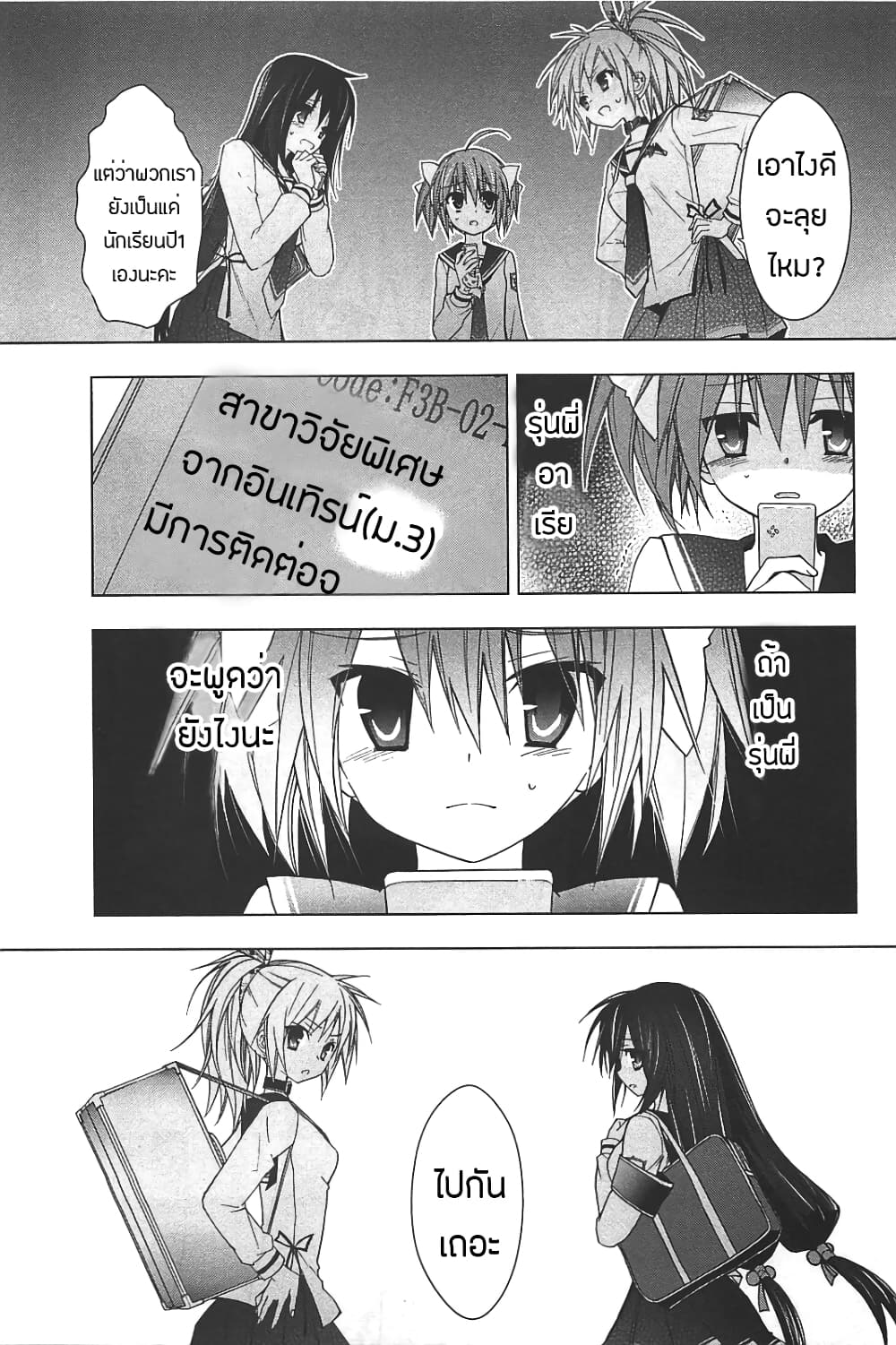 Hidan no Aria AA11 (20)