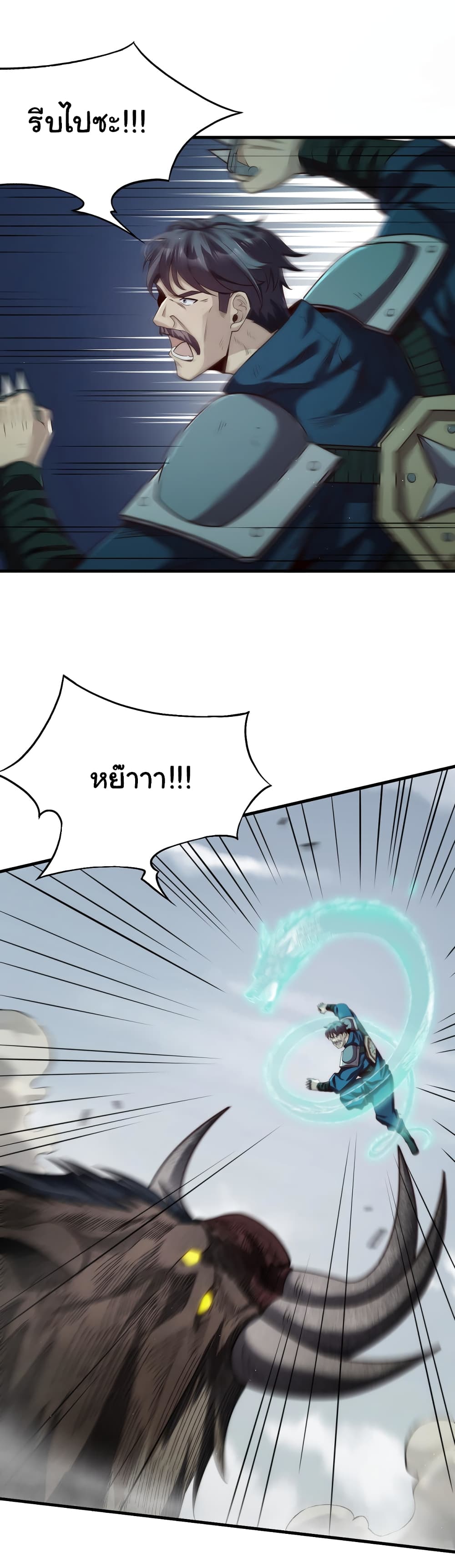 I Kill to Be God Beyond the Human Barrier 8 (6)