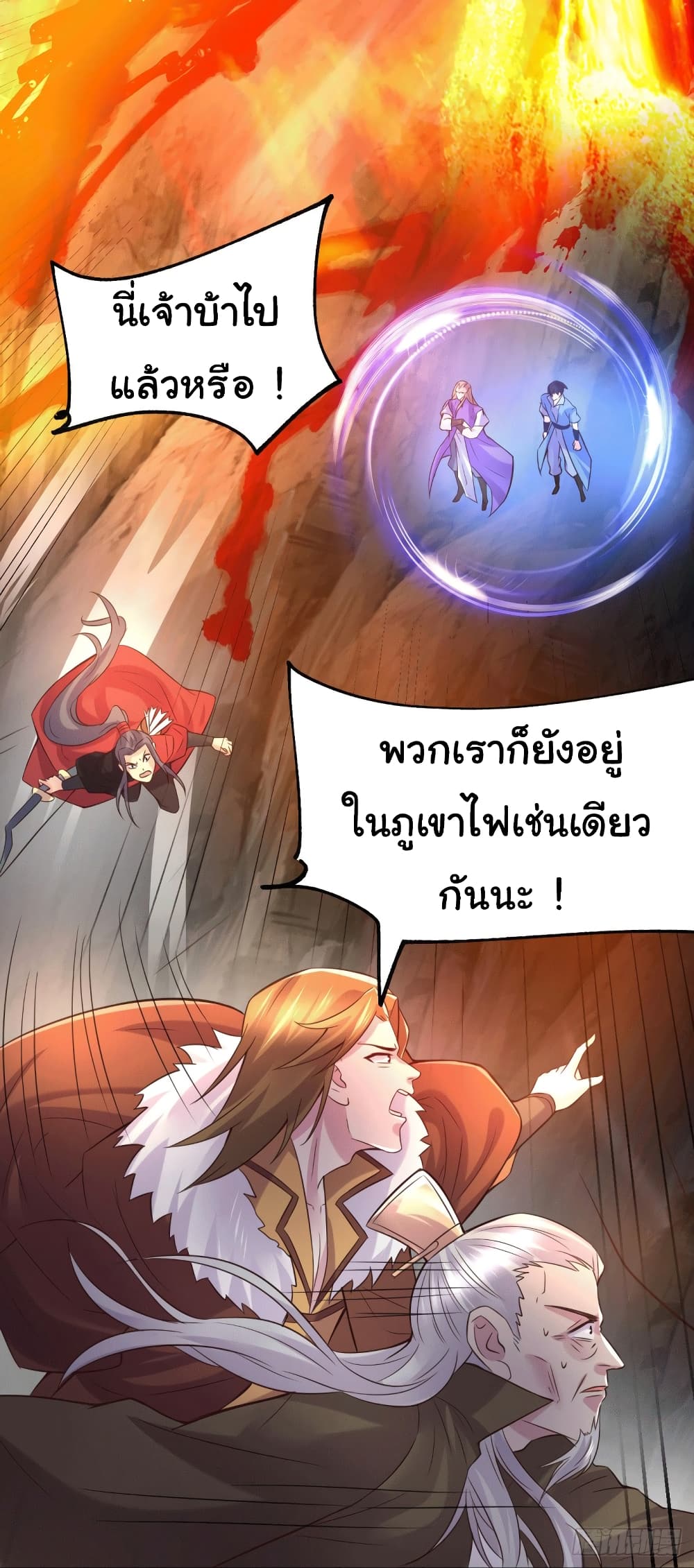 Immortal Husband on The Earth 105 (26)