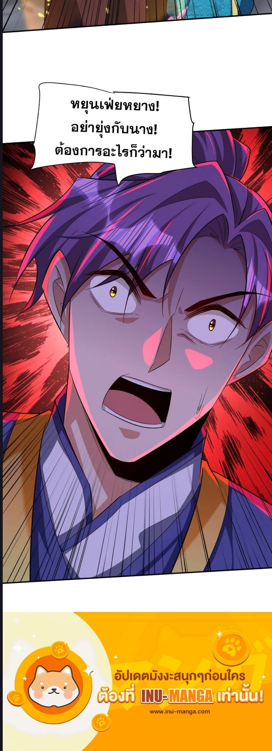 Rise of The Demon King รุ่งอรุณแห่งราชาปีศาจ ตอนที่ 321 (3)