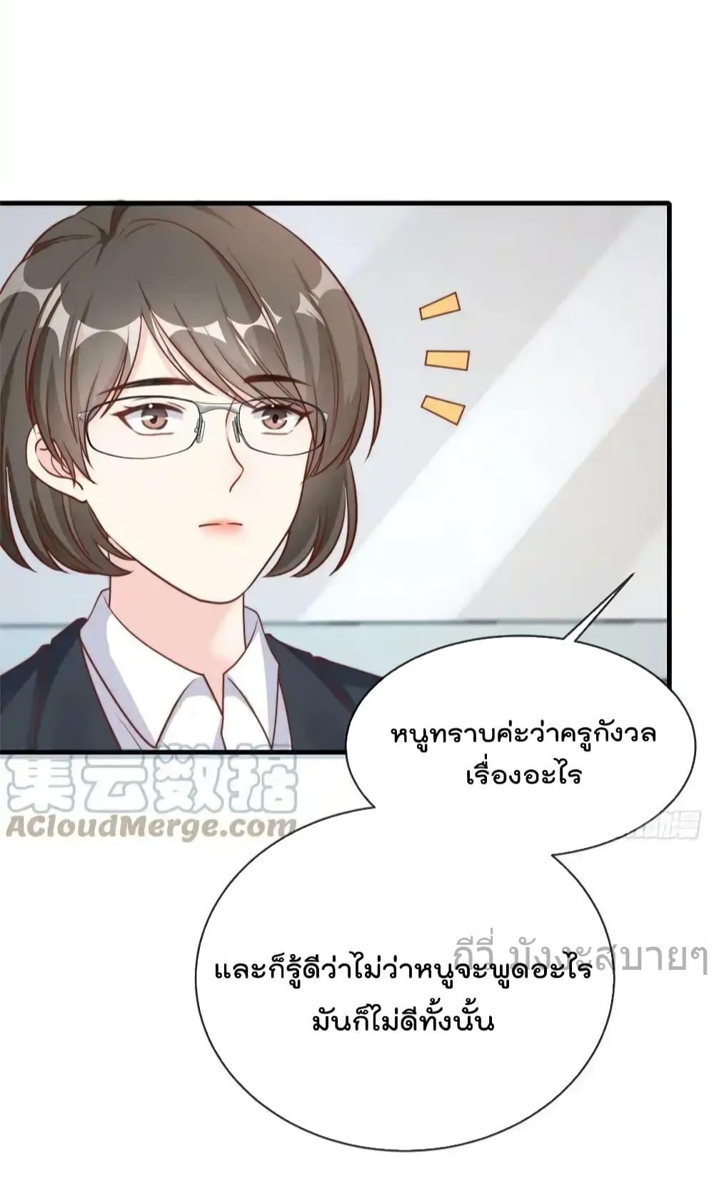 Find Me In Your Meory ตอนที่ 99 (28)