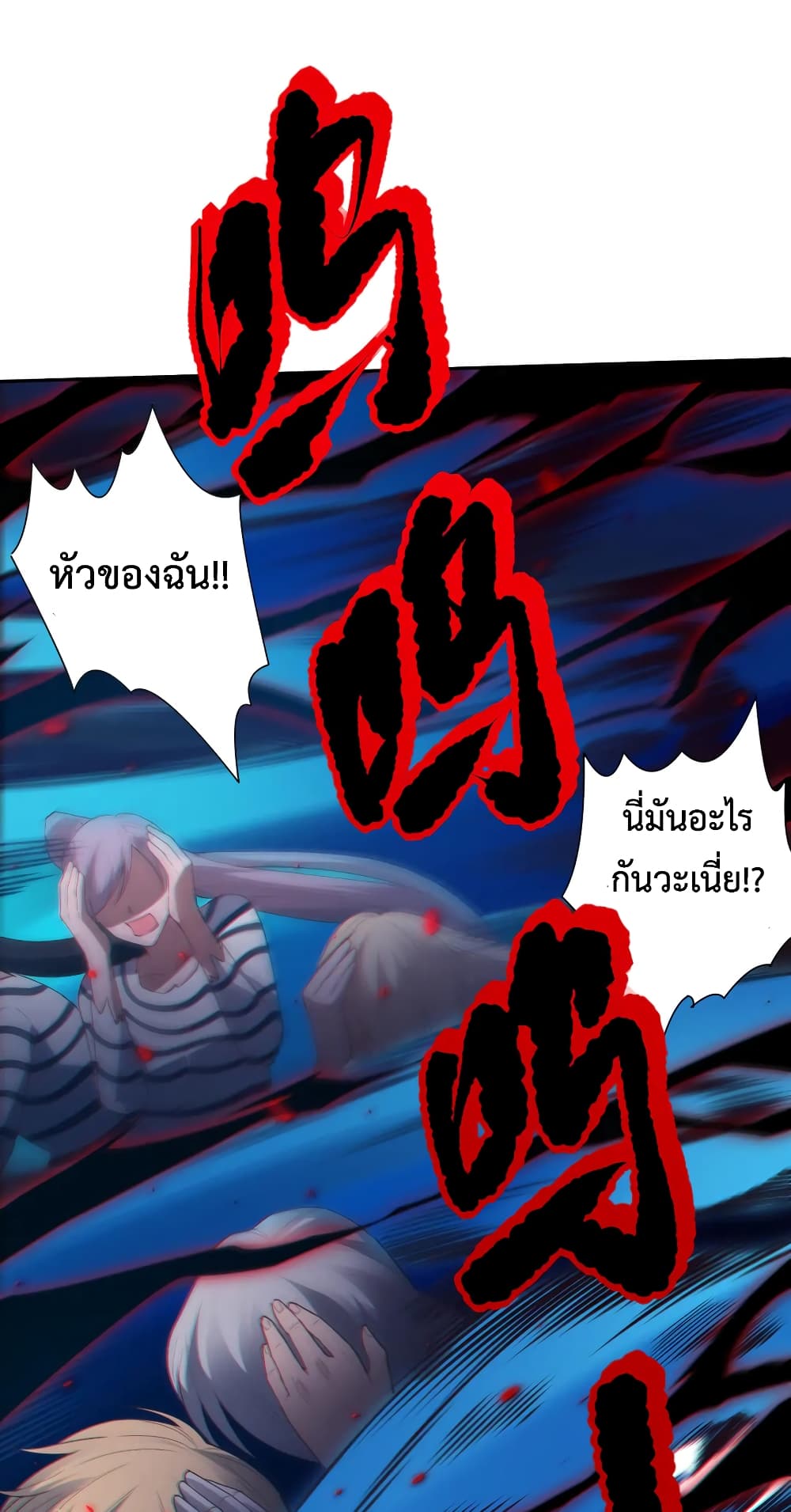ULTIMATE SOLDIER ตอนที่ 133 (69)