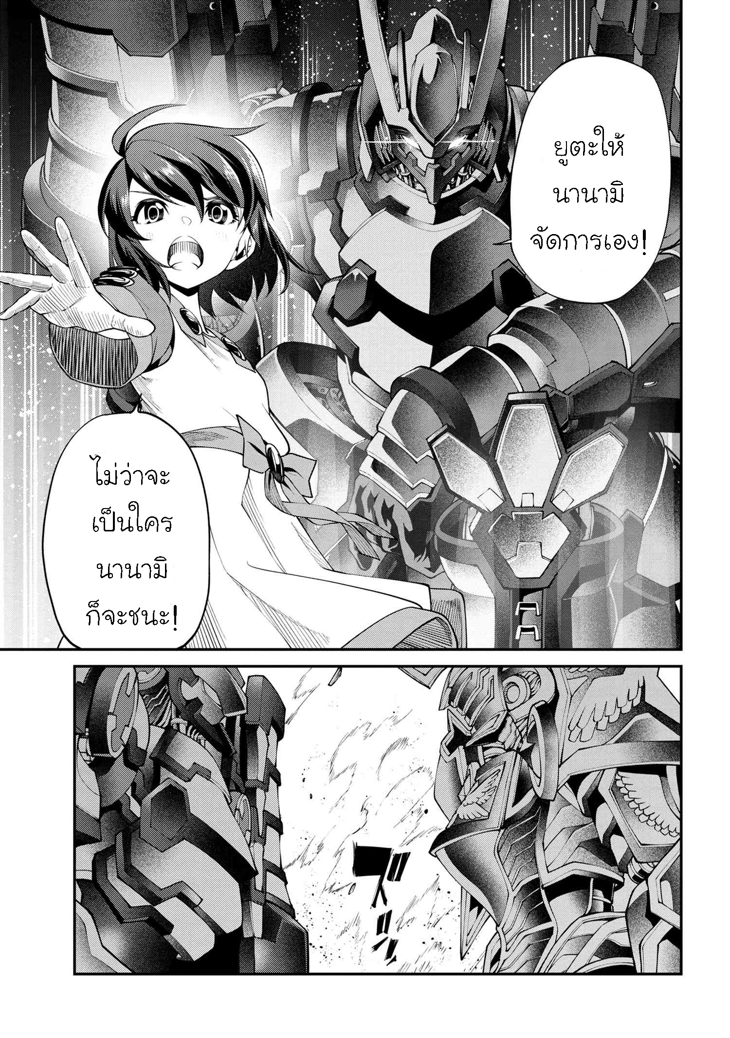 Class Saiyasune de Urareta Ore wa 15.2 04