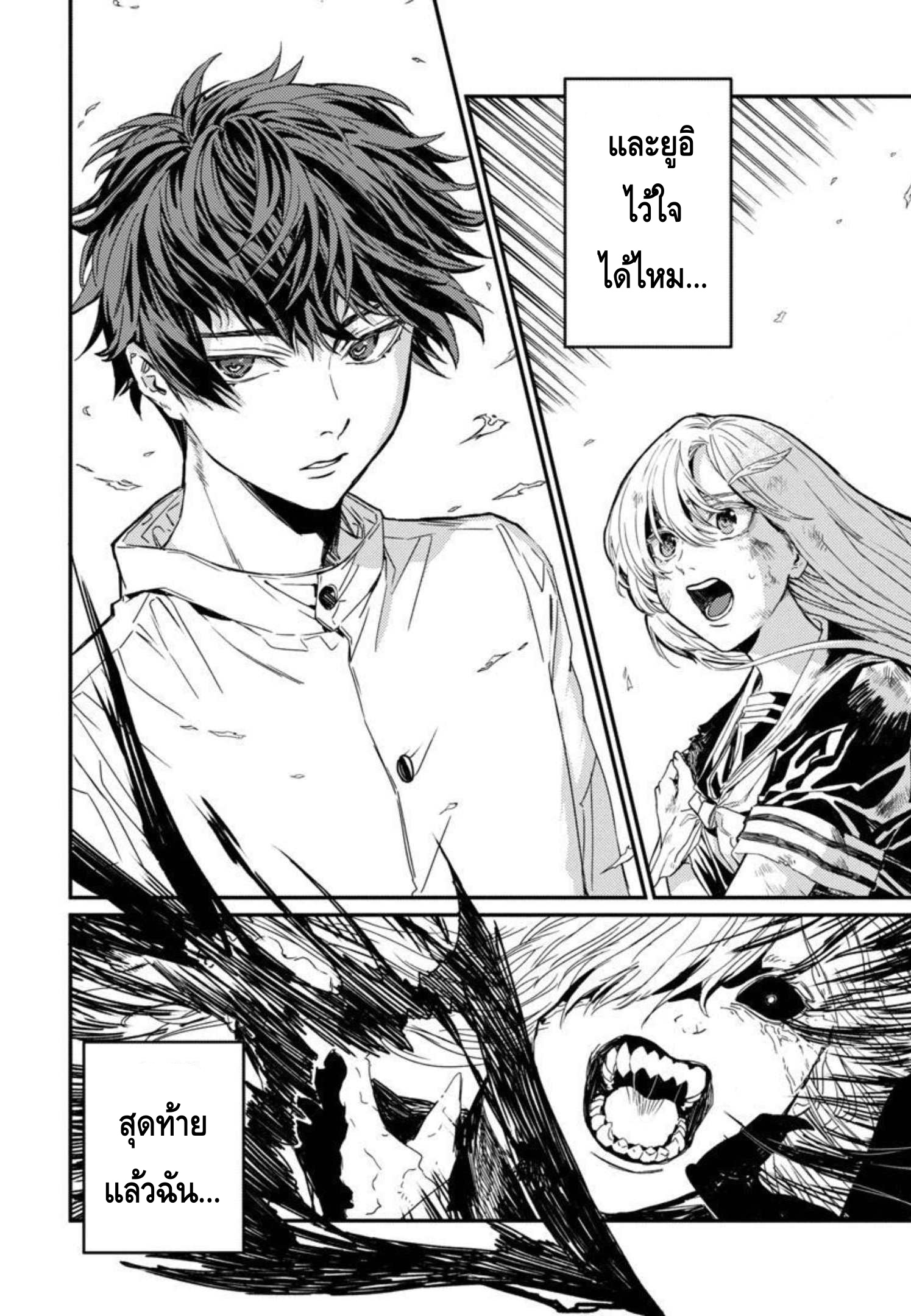 Isekai Kaeri no Arafour Riiman 1 03