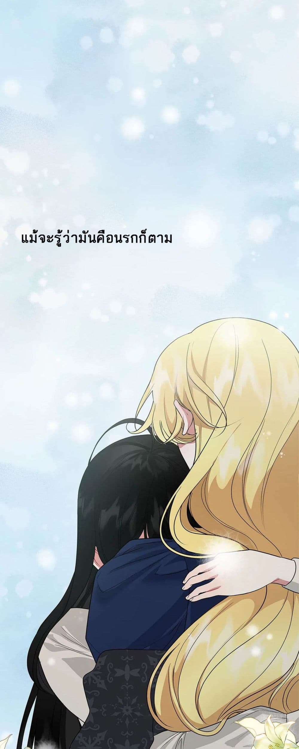 The Backside of Backlighting ตอนที่ 9 (56)