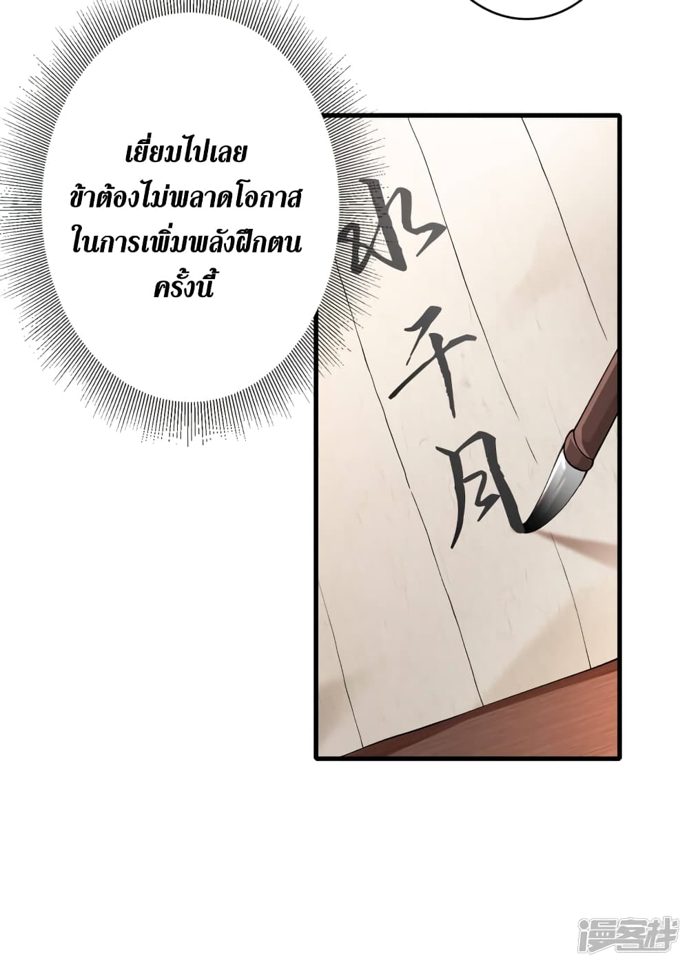 Spirit Sword Sovereign 346 (22)