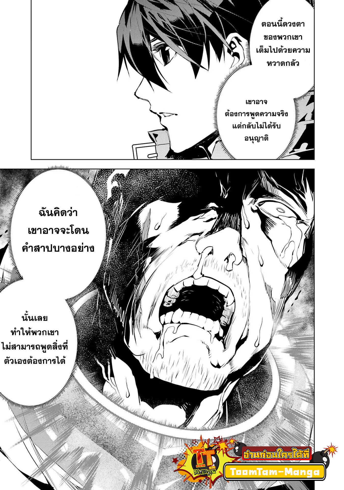 Tensei Kenja no Isekai Life 53.2 8 12 25660015