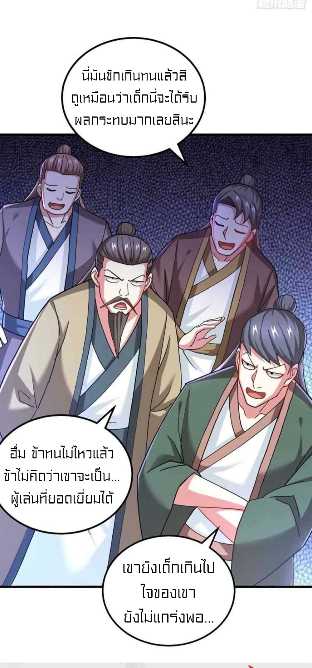 One Step Toward Freedom ตอนที่ 320 (31)