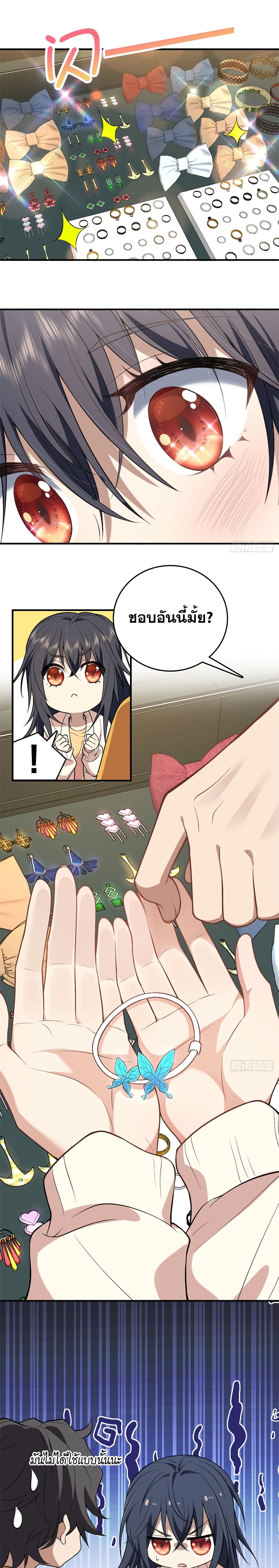 My Wife came from A Thousand Years Ago ตอนที่ 11 (6)