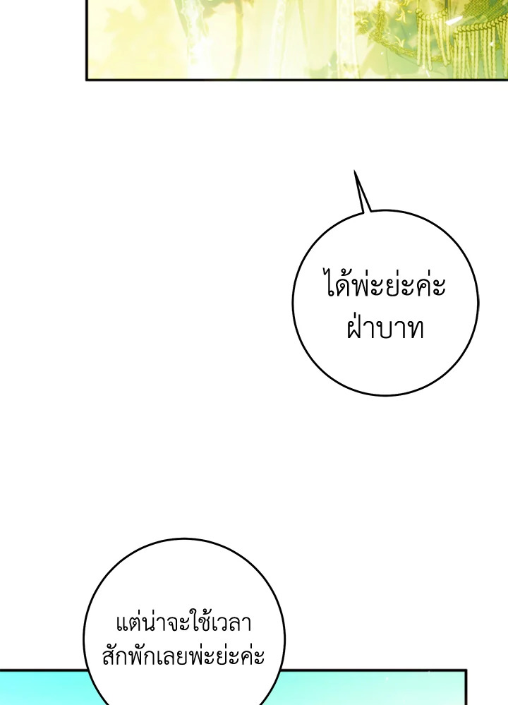 The Villainess Is a Marionette 77 062