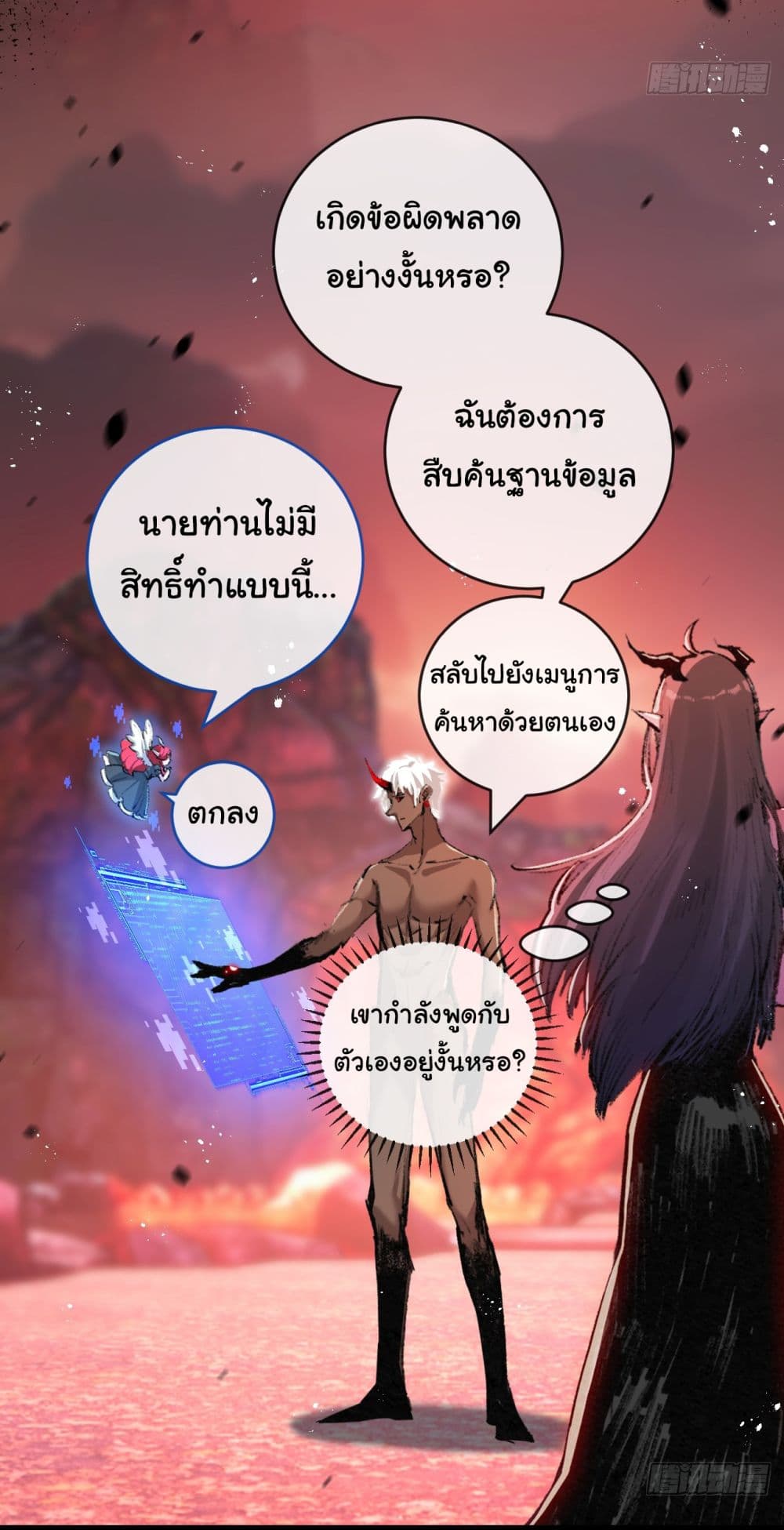 I’m The Boss in Magic Moon ตอนที่ 12 (42)
