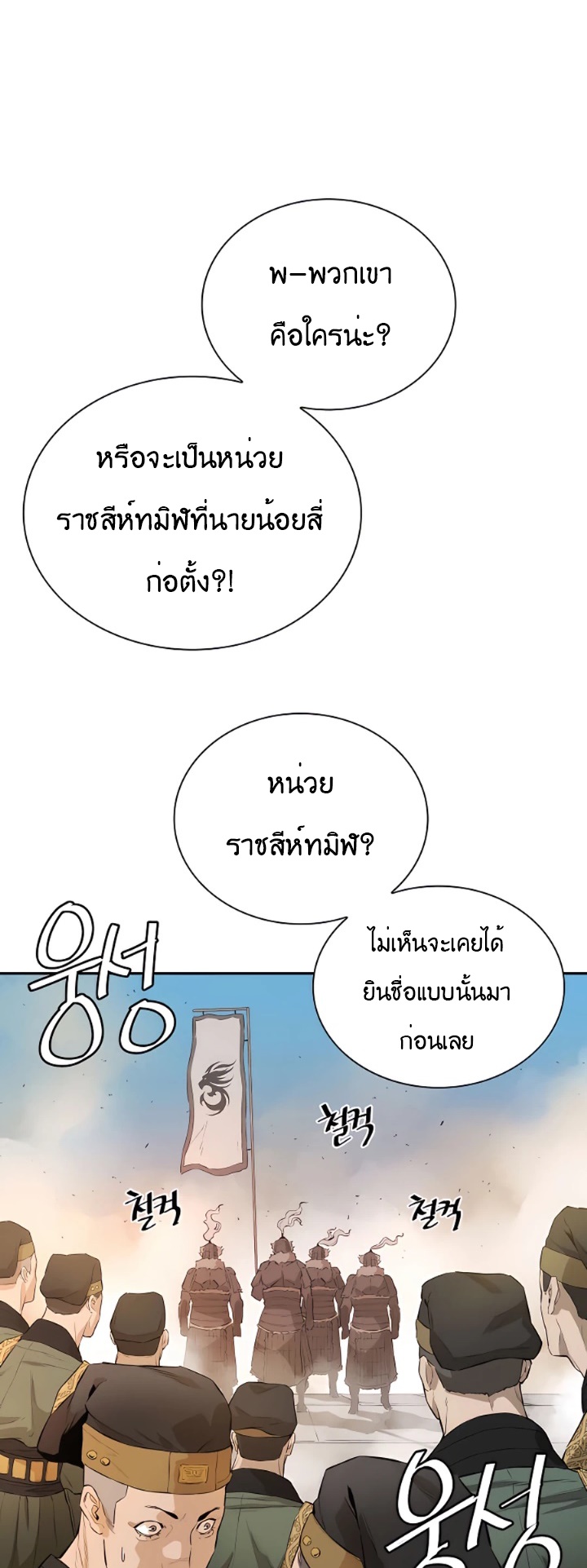Villain Unrivaled ตอนที่13 (51)